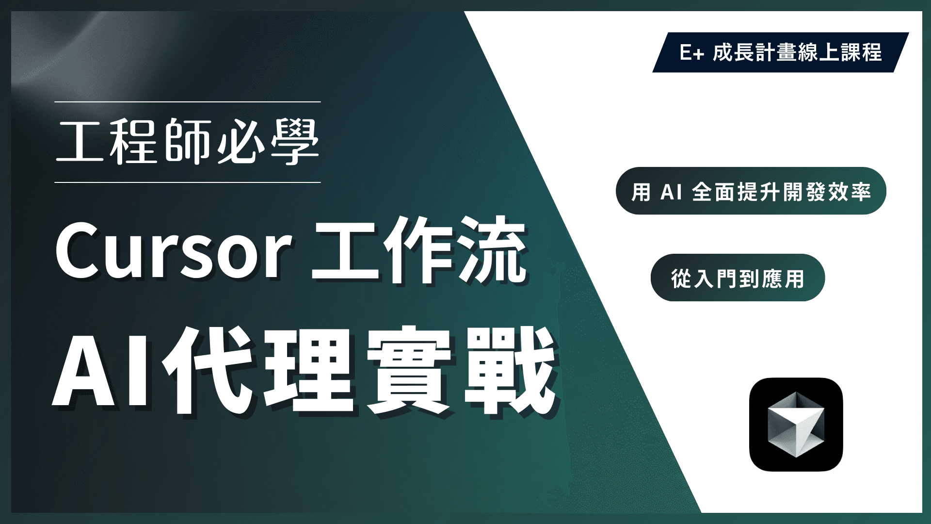 課程圖片