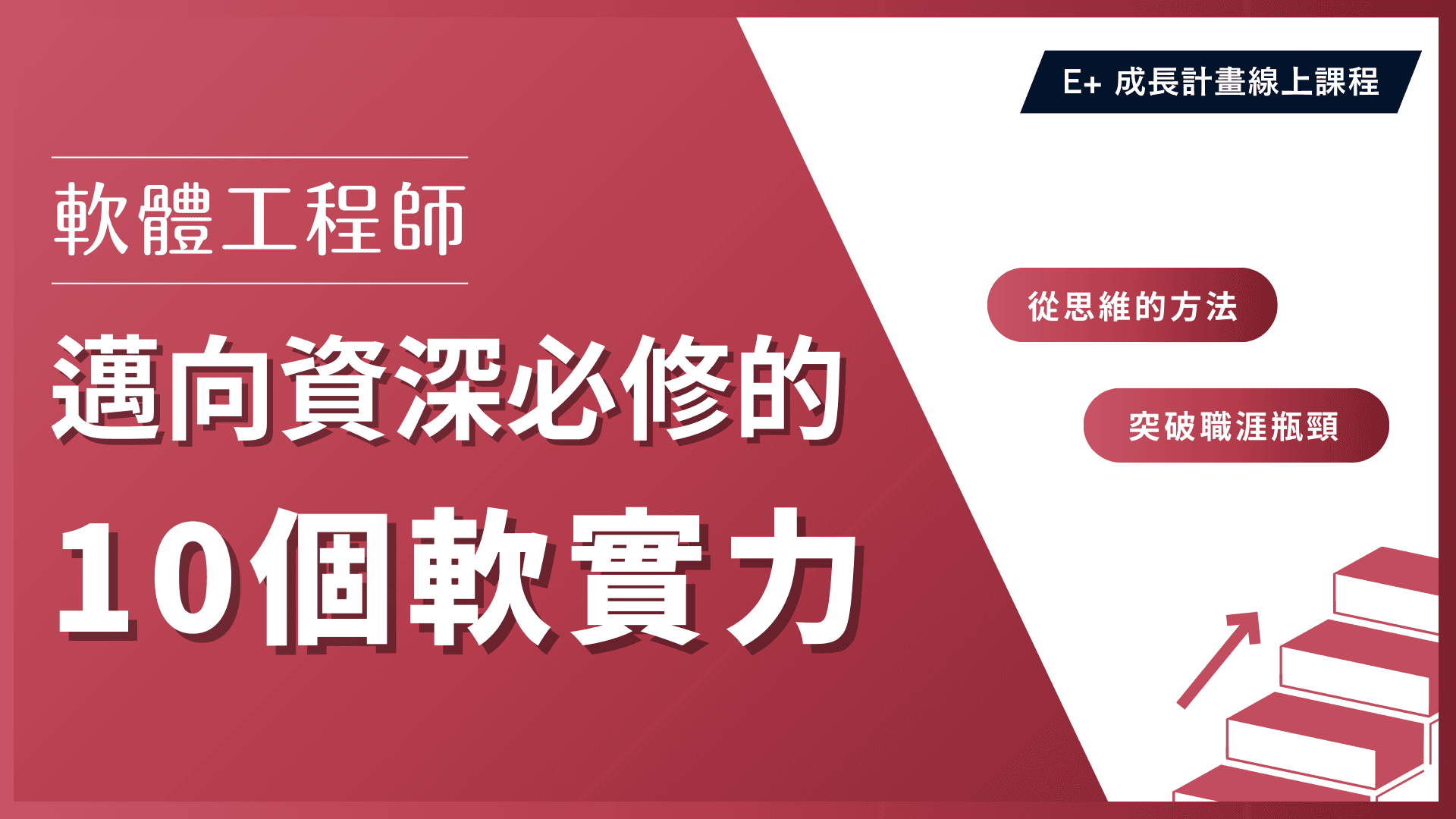 課程圖片