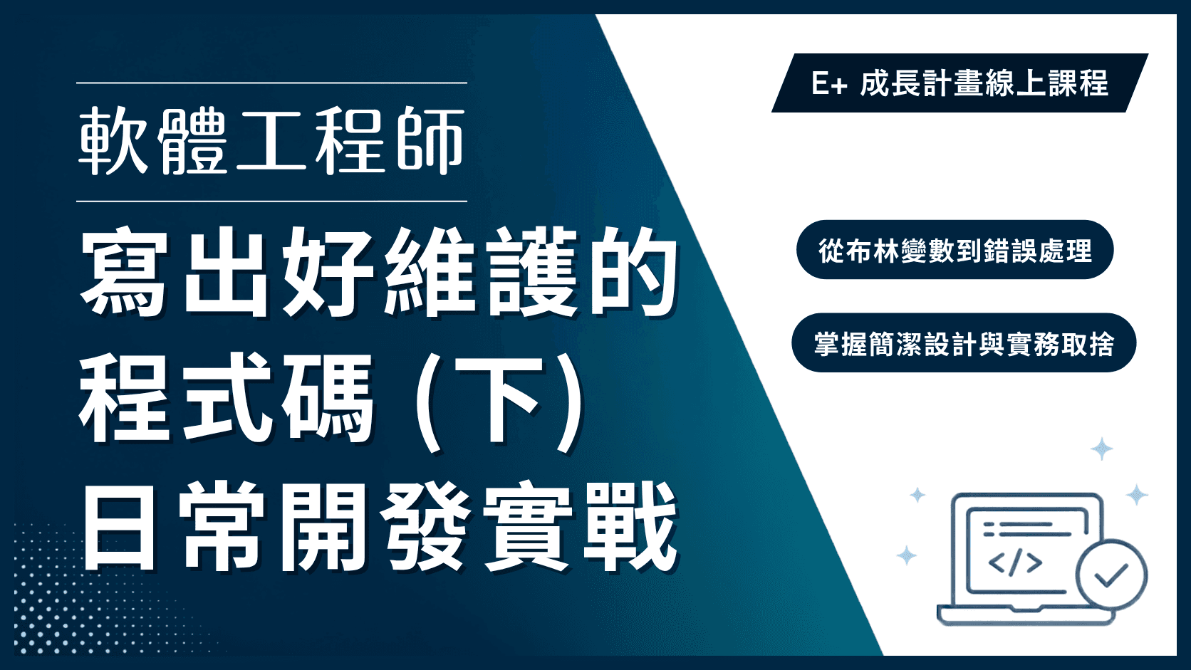 課程圖片